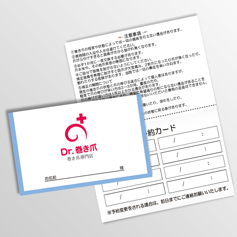 可愛い名刺,クリニック名刺
