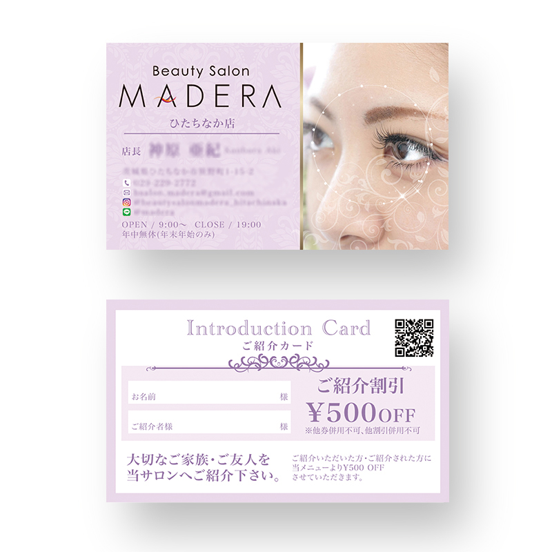 プライベートサロン名刺,マツエク名刺