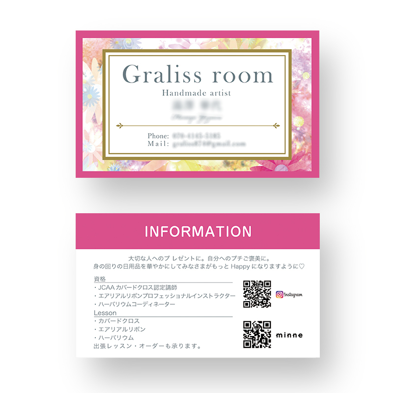 可愛い名刺デザイン の作り方
