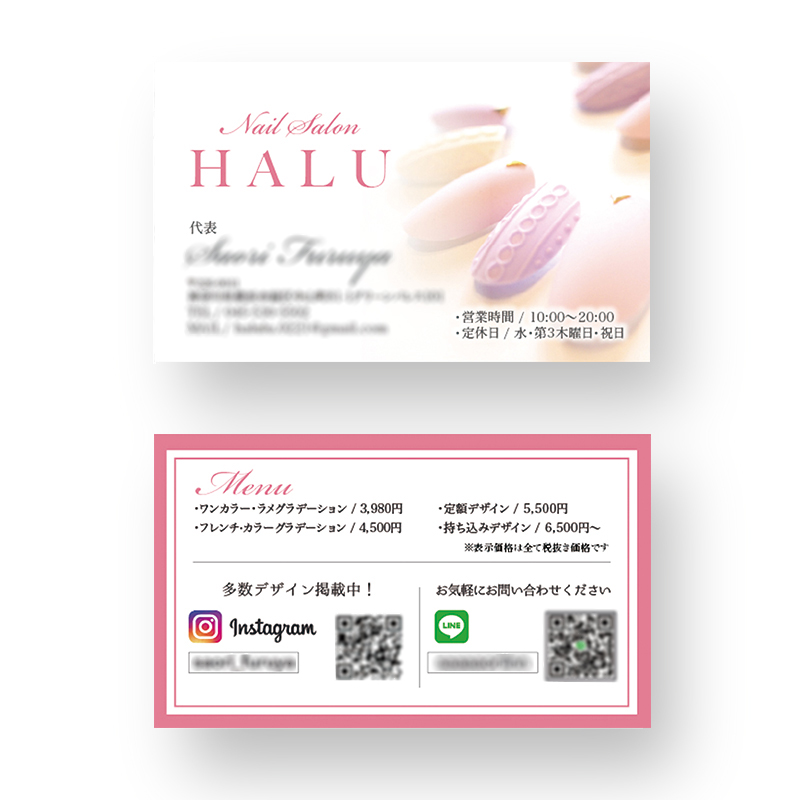 サロン名刺,ネイリスト名刺,ショップカードデザイン