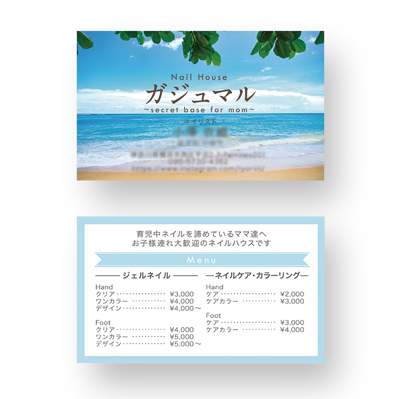 名刺を作りたい,ハワイアンエステ,美容デザイン