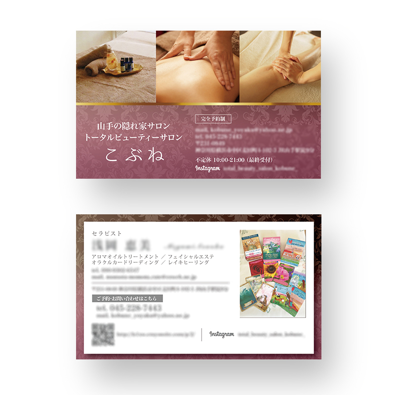 よもぎ蒸し,リラクゼーション名刺