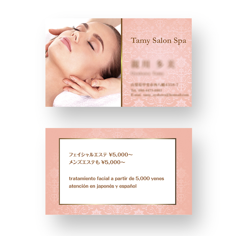 名刺デザイン,エステの名刺作成