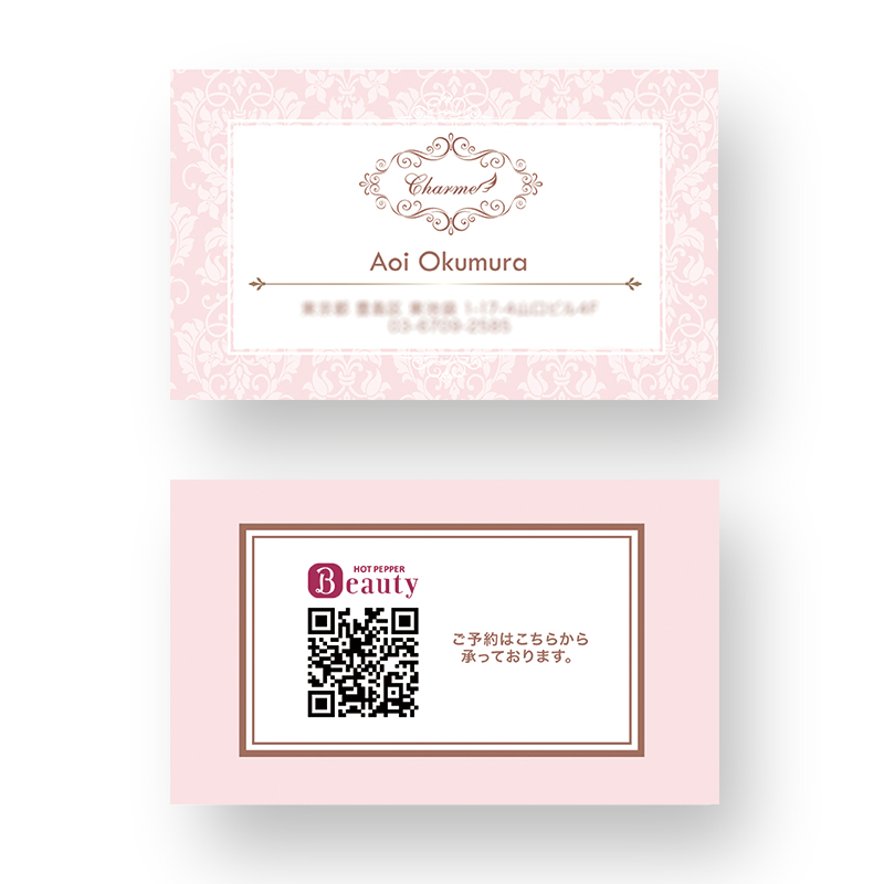 女性らしい可愛い名刺・ショップカード