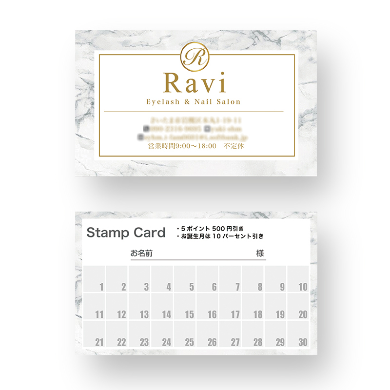 スタンプカード作り方,ショップカードデザイン