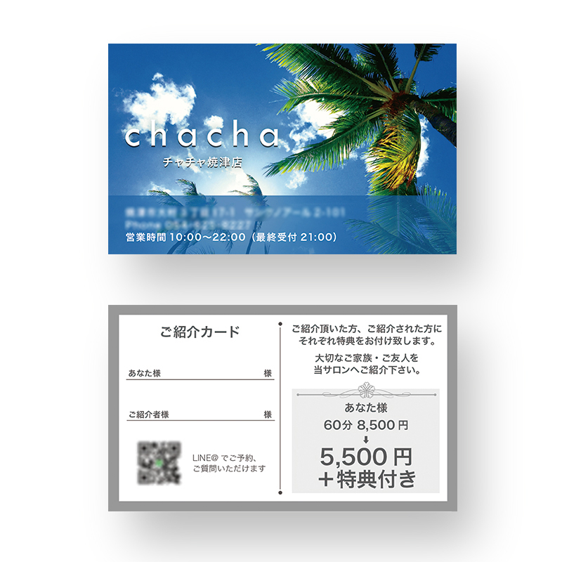 名刺作成,ハワイアン名刺,ロミロミ名刺