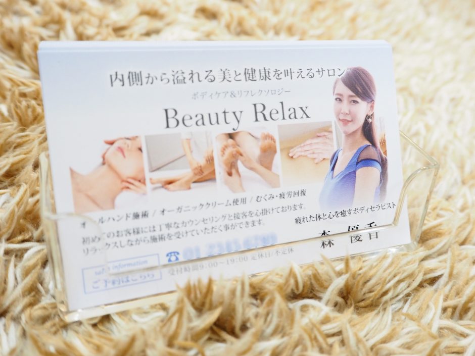 名刺作成,可愛い名刺,女性名刺,ブランディング名刺,おしゃれ名刺
